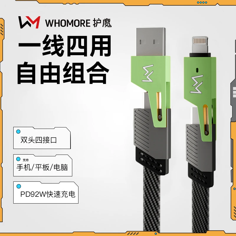 【92W绿色限定款】二托二车载数据线手机电脑充电线适用于iPhone15