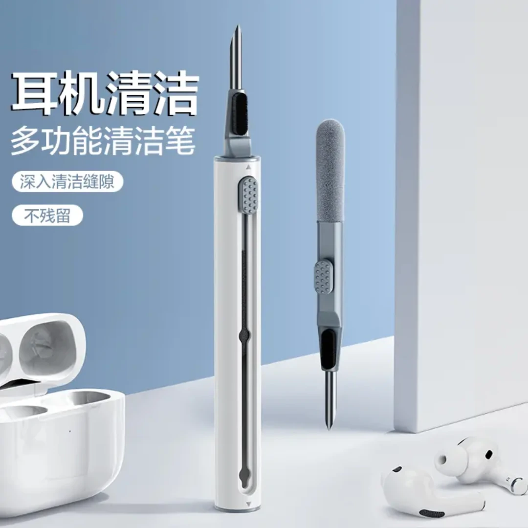 数码清洁笔⊙手机耳机笔记本用清洁用笔