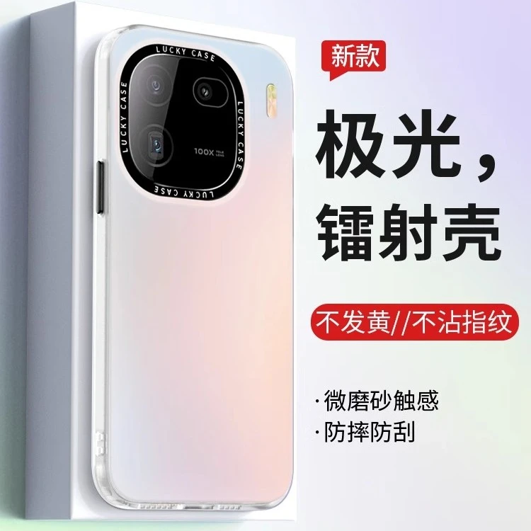 适用iqoo12手机壳新款极光镭射IQOO12pro简约纯色男女渐变色全包