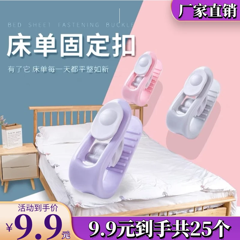 无痕冬季被子固定器无针安全防跑家用床单被套被角