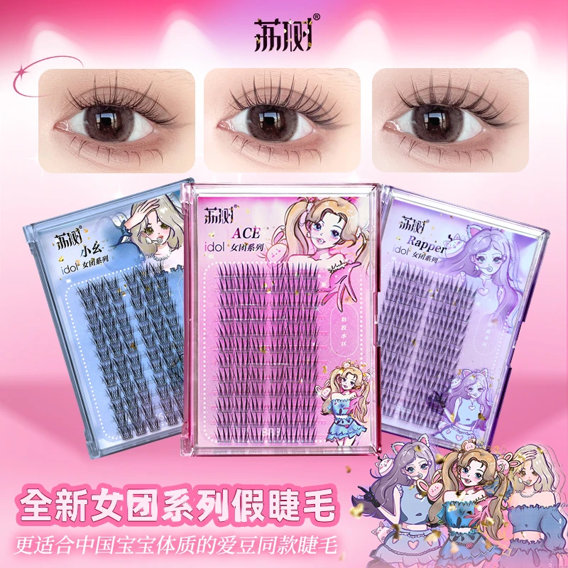 荔树韩式睫毛女团爱豆睫毛3款假睫毛书仿真三部曲单簇分段式
