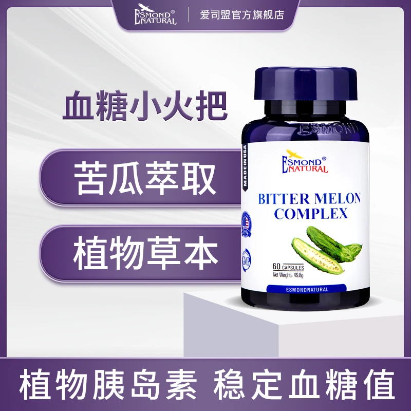 Esmond Natural 爱司盟牌苦瓜复合 60粒/瓶