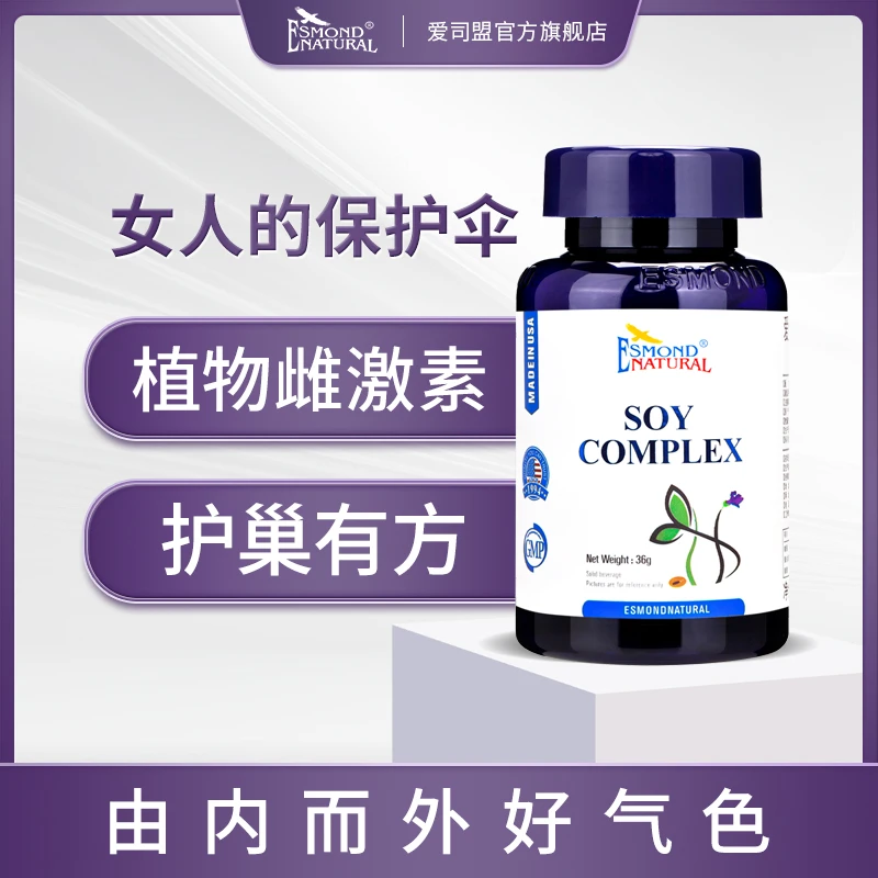 Esmond 爱司盟牌大豆复合（固体饮料）60份/瓶