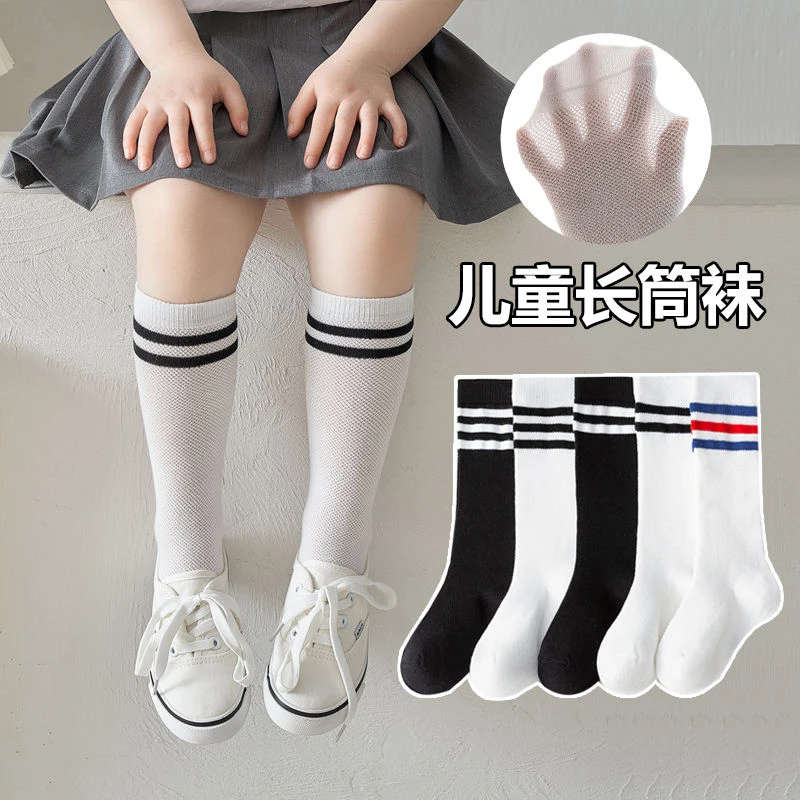 儿童中筒袜男女童长筒袜夏季薄款学院风棉质网眼半高筒学生足球袜