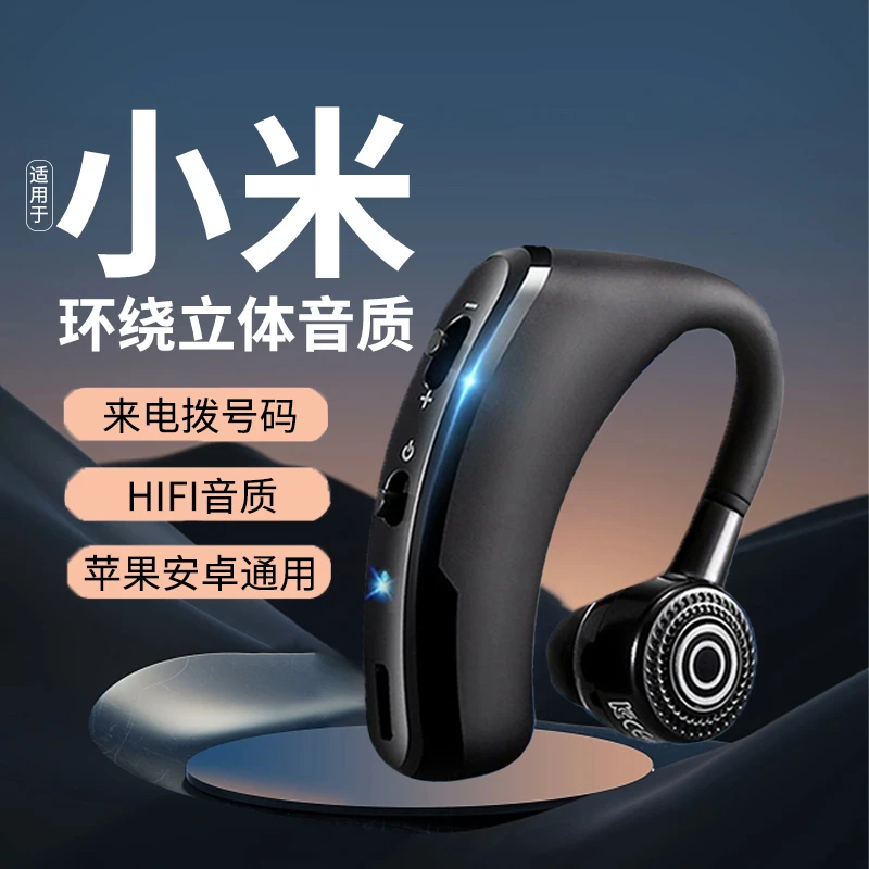 单耳蓝牙耳机无线超长待机续航商务挂耳式运动高音质降噪跑步安卓