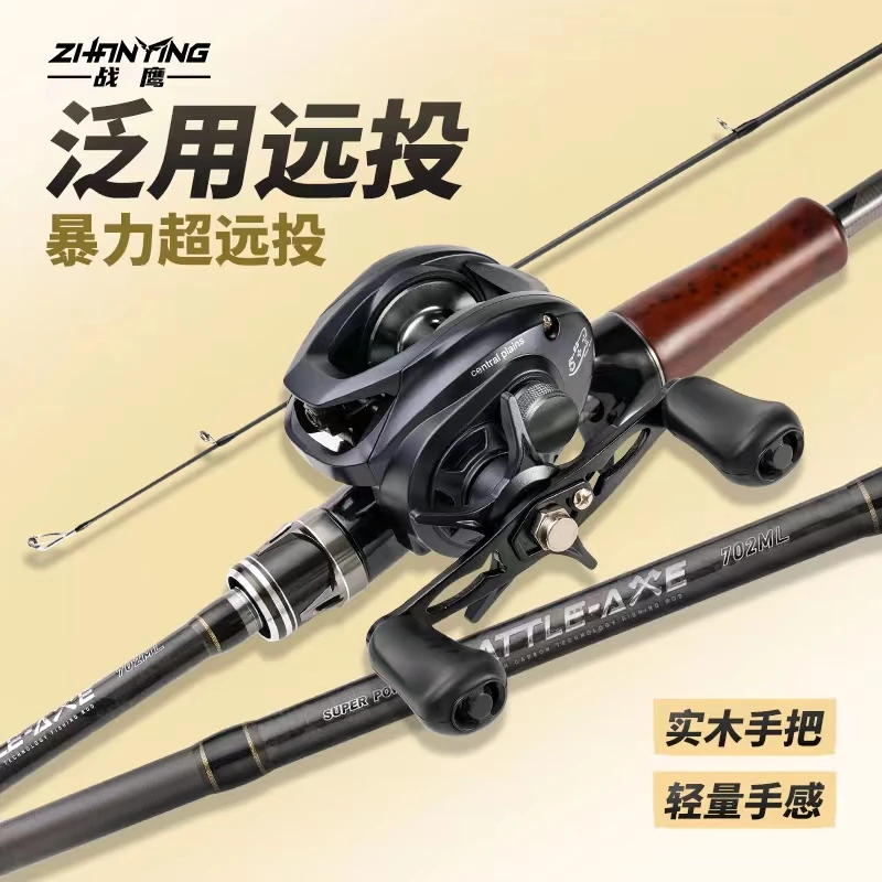 战斧金属水滴轮碳纤维路亚杆套装枪柄远投竿抛竿鲈鱼黑鱼大物