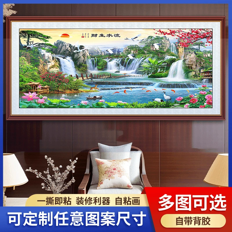 山水画年画客厅沙发背景装饰画墙贴自粘壁画