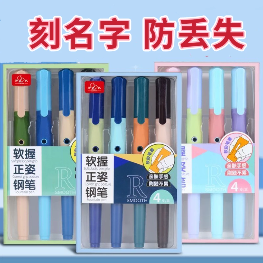 罗氏刻字小学生练字钢笔正姿软握可换囊高颜值简约小清新钢笔礼盒