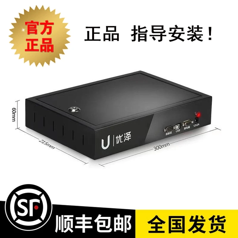 优泽台球收费记费系统收银灯光桌控制器台球厅室计费管理软件
