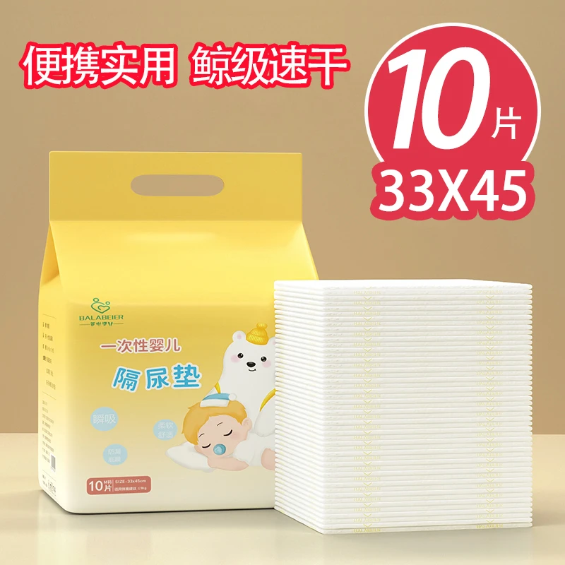 【新店开业】一次性隔尿垫新生儿婴儿不可洗床单专用宝宝防漏垫