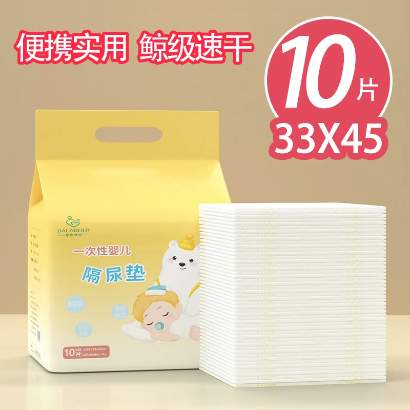 柚享爱婴儿隔尿垫一次性防水透气不可洗新生宝宝儿童床上护理垫