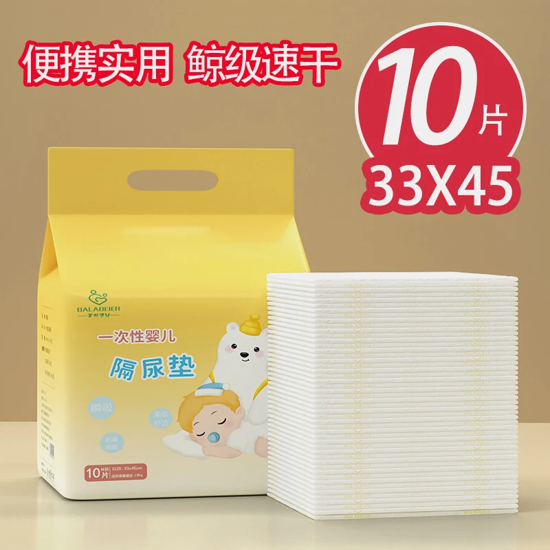 【新店开业】婴儿隔尿垫专用一次性不可宝宝洗宝儿童床上护理垫