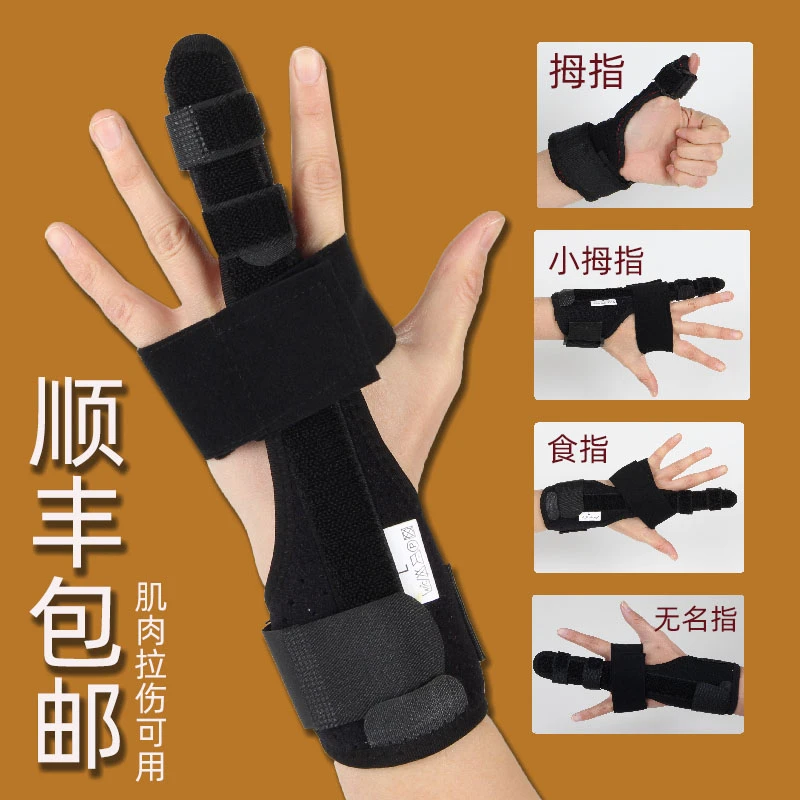 护指指手指骨折夹板食指中指护具固定支具小指套肌腱固定器防滑