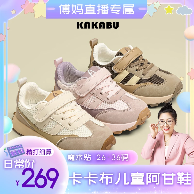 卡卡布春季新款童鞋男童透气网面运动宝宝鞋儿童软底防滑童鞋973