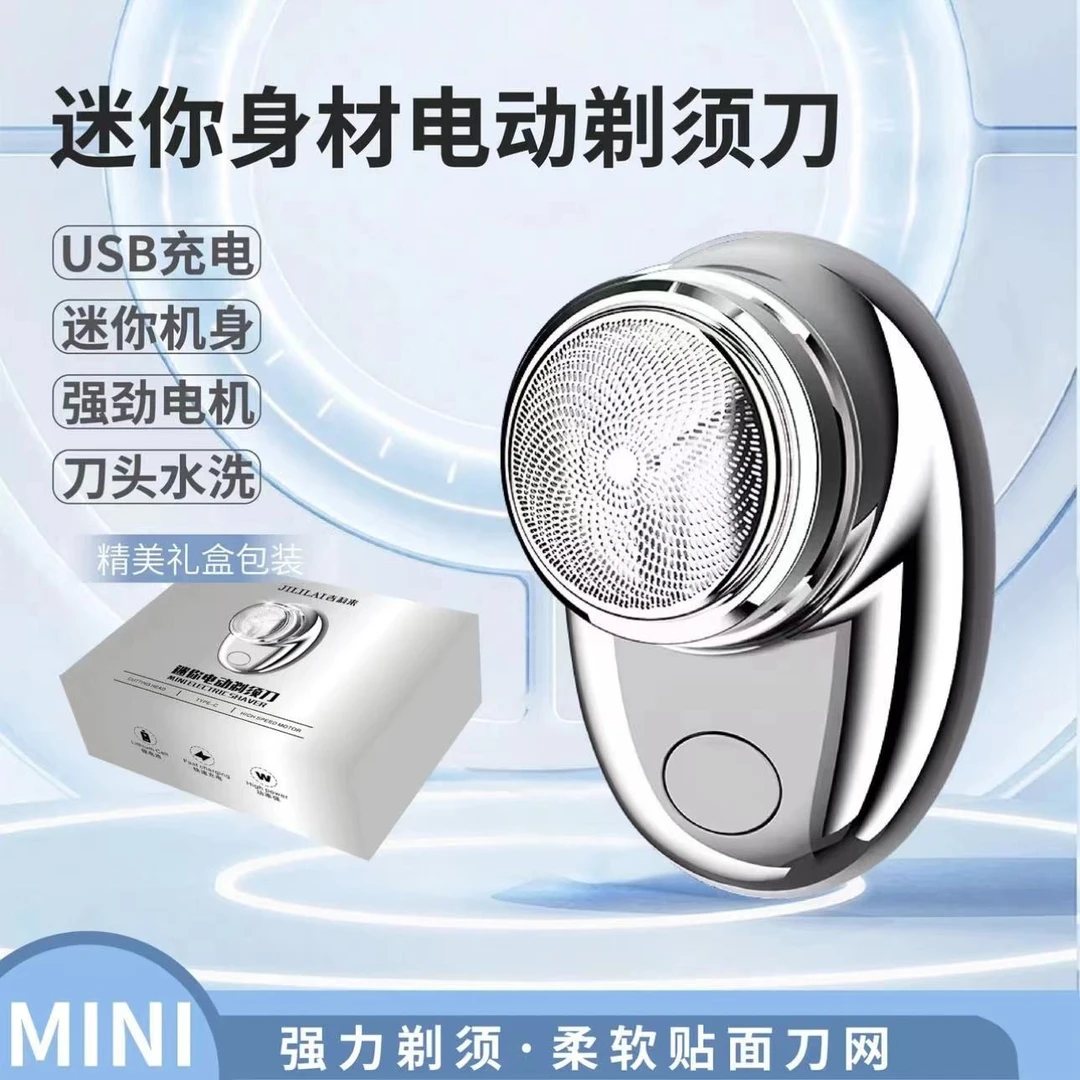 银色礼盒剃须刀多功能刮胡刀充电柔软理发家用光头原装便携水洗xs