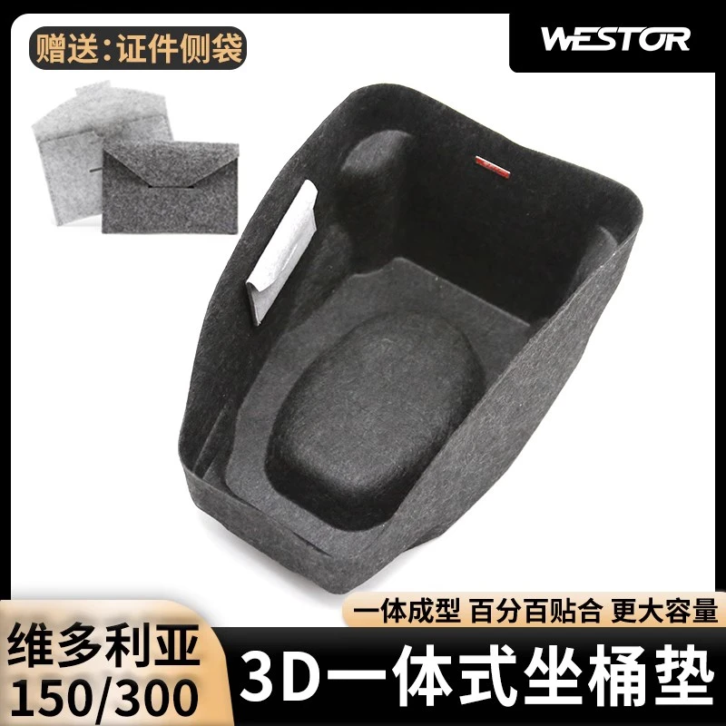 适用龙嘉sixties维多利亚150/300改装3D超薄内衬坐桶垫马桶座桶垫