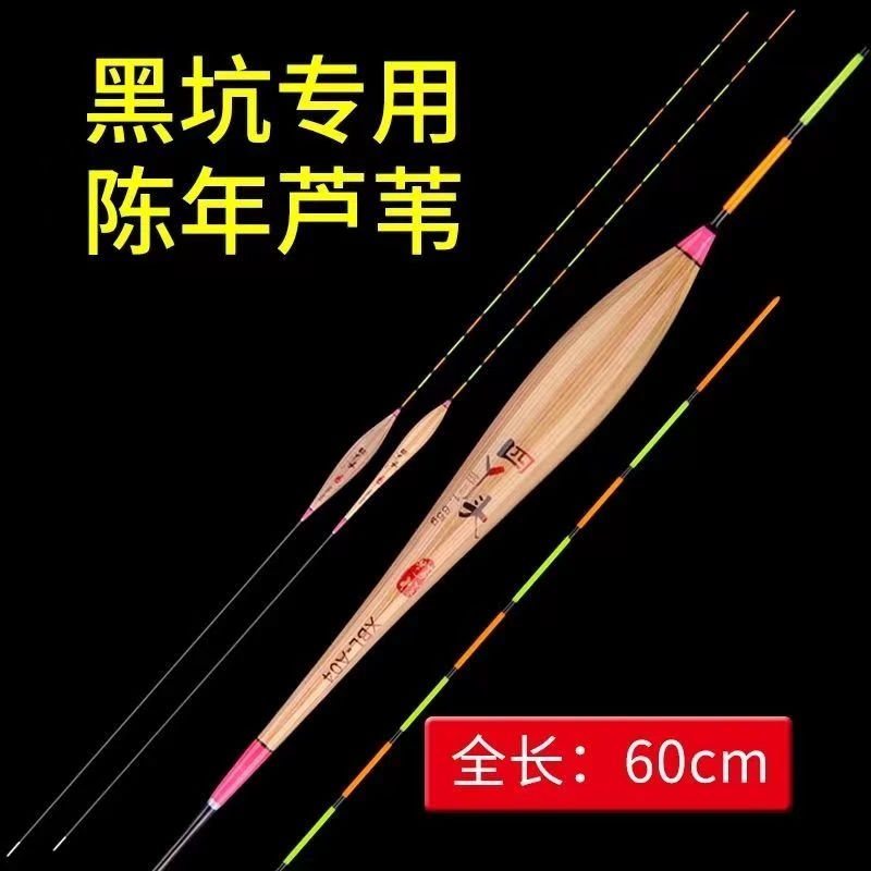 俊昕防爆顶高灵敏陈年芦苇手工制作行程接口湖库黑坑60CM混养浮漂