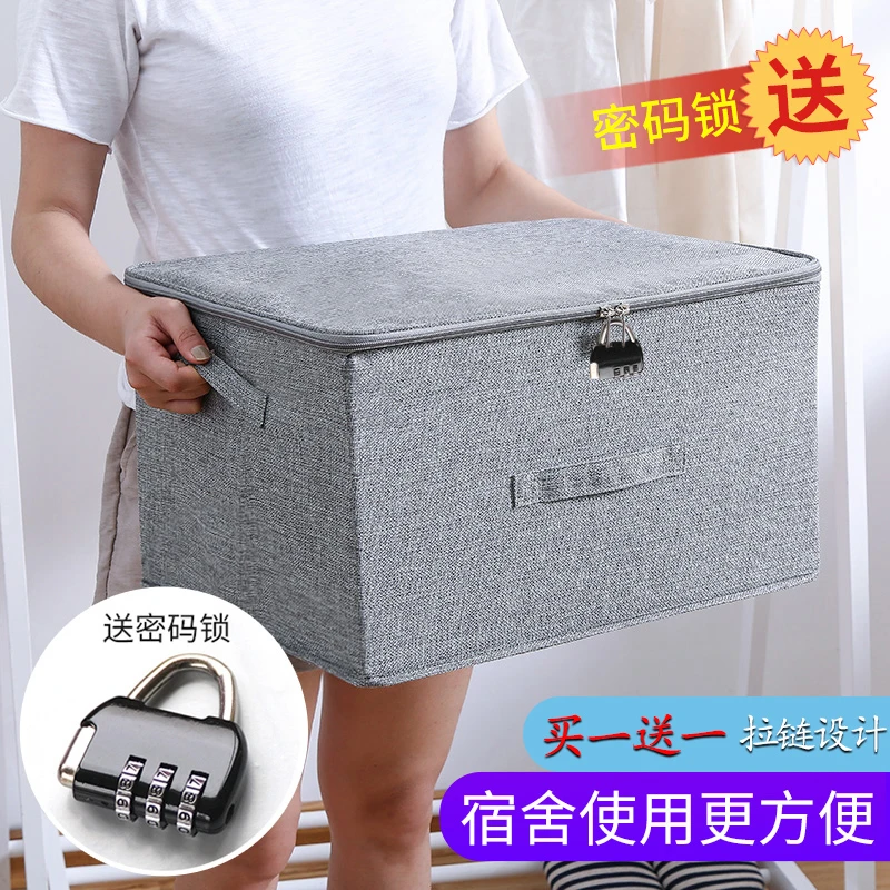 带锁收纳箱家用密码锁收纳盒文件证件隐私储物箱密码带锁的箱子