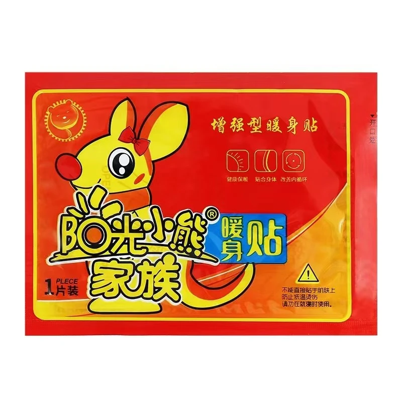 30贴袋鼠防寒暖足贴暖身保暖贴自发热持久发热贴暖贴居家日用