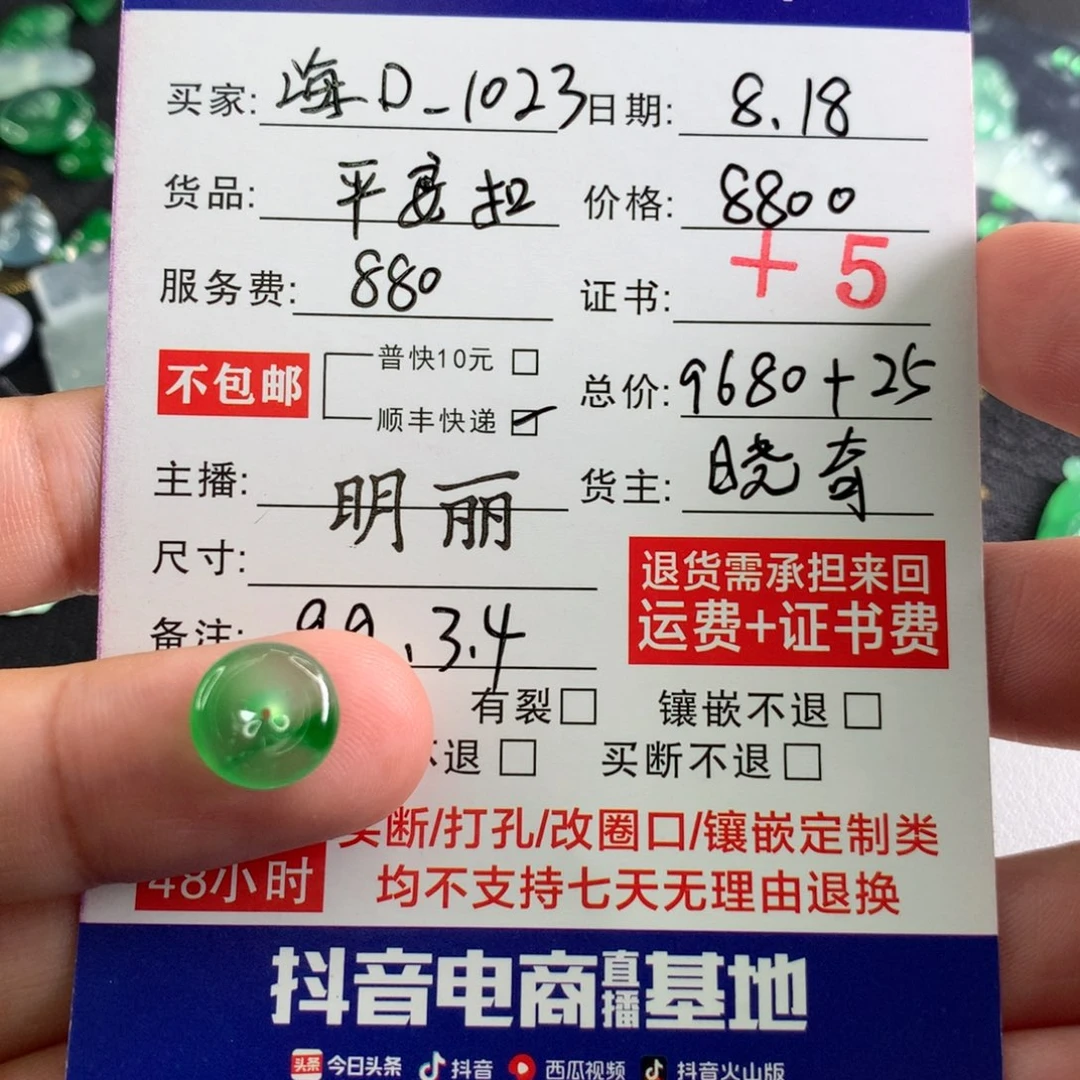 翡翠吊坠(不含链)未镶嵌海****3