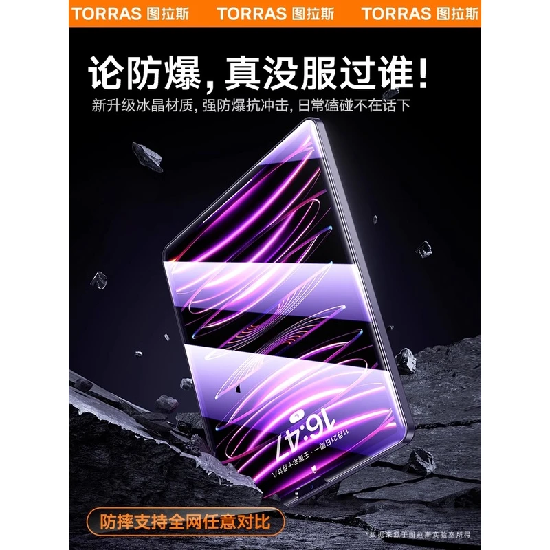 图拉斯iPadAir5钢化膜Pro保护2022平板10适用苹果Mini6/2021款