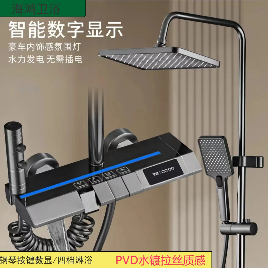 智能温控数显淋浴四出水科技主体独立花洒套装增压带氛围灯光效