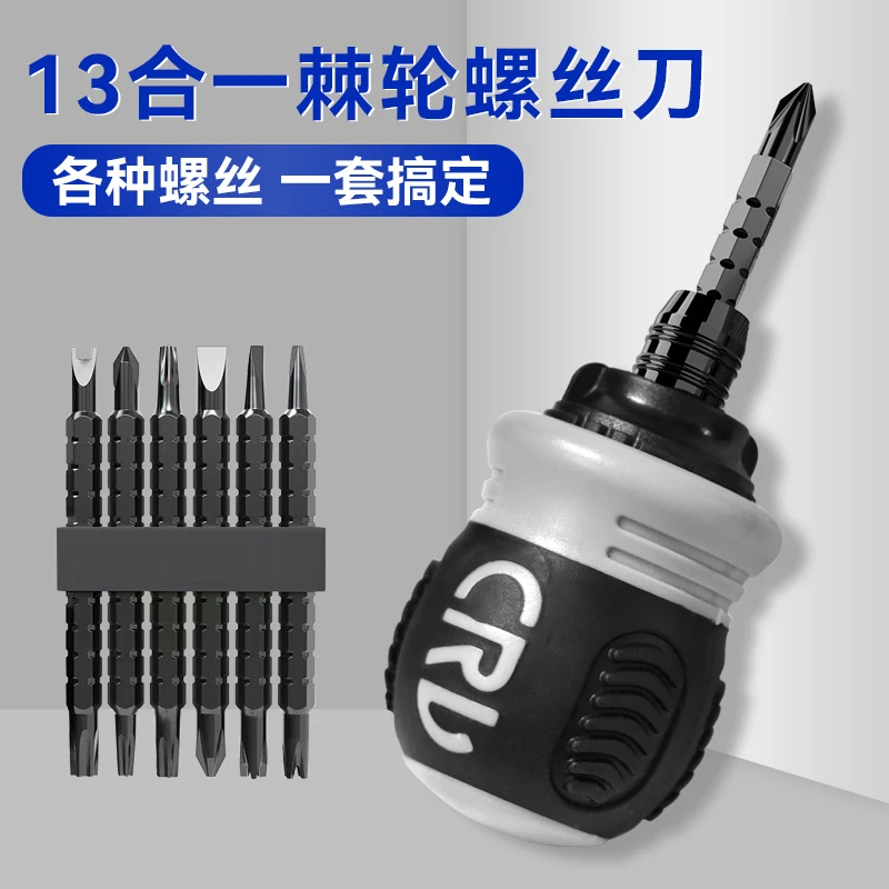 棘轮两用螺丝刀十字一字两用迷你改锥可伸缩省力多功能螺丝刀方便