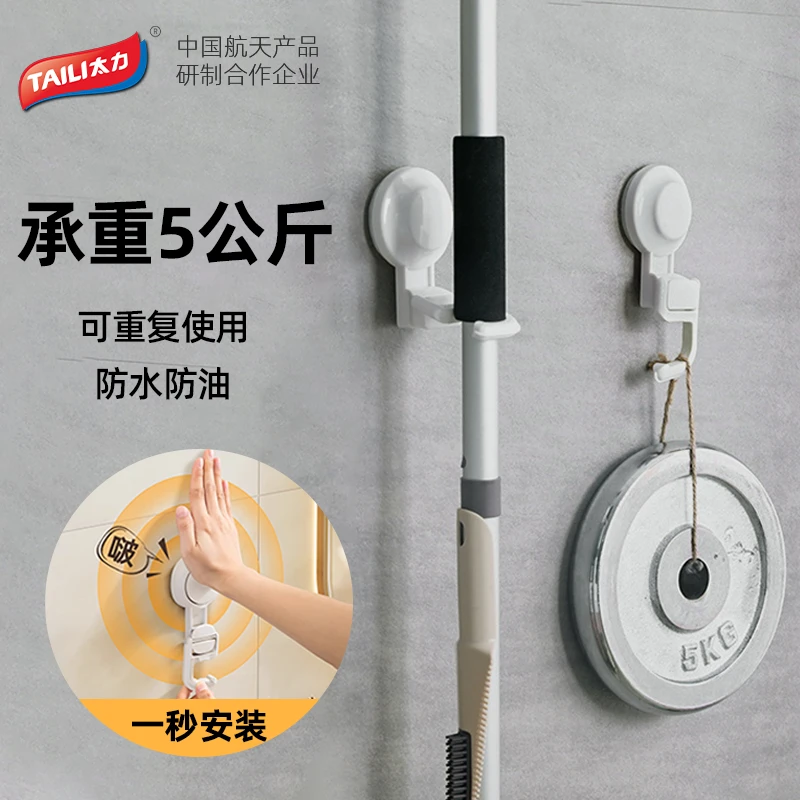 太力免打孔拖把挂钩卫生间浴室家居扫把收纳钩挂拖把固定器 AW980