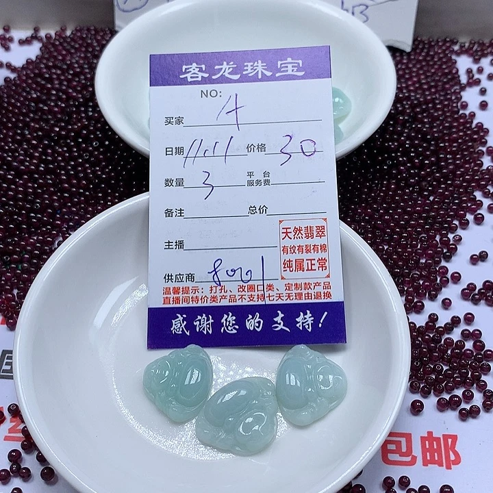 翡翠手链未镶嵌A****™