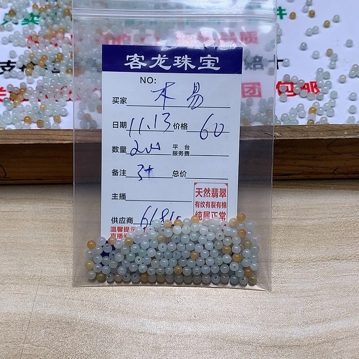 翡翠手链未镶嵌木*羡