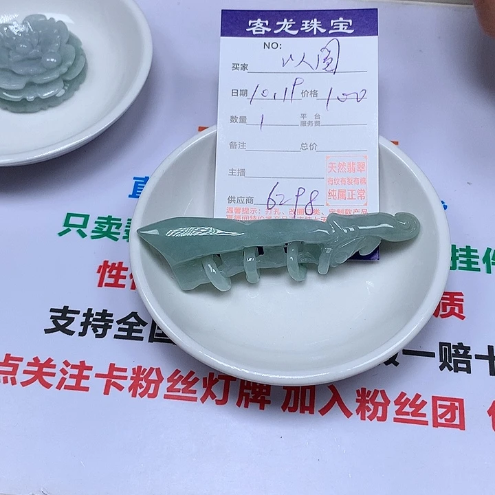 翡翠手链未镶嵌以**圈