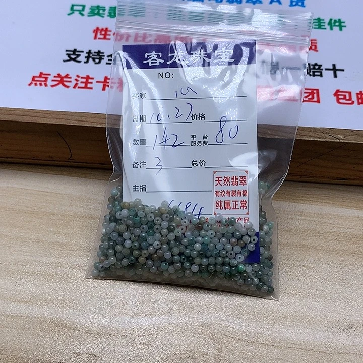 翡翠手链未镶嵌'****婆