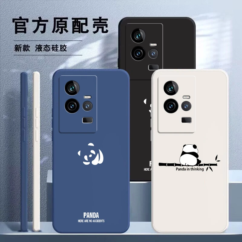 iQOO11S手机壳vivo液态硅胶iqoo11pro软壳iqoo11全包防摔超薄外壳