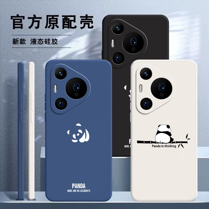华为Pura70手机壳pura70pro新款pro+液态硅胶Ultra保护套全包防摔
