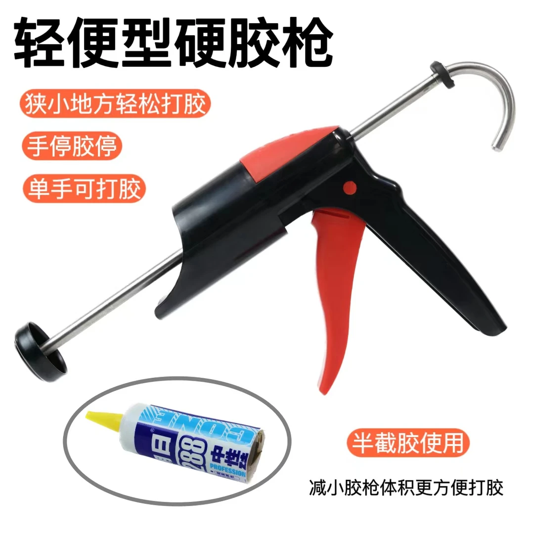 888专用玻璃胶轻便型单手可操作狭小地方好用耐用超值省力胶枪