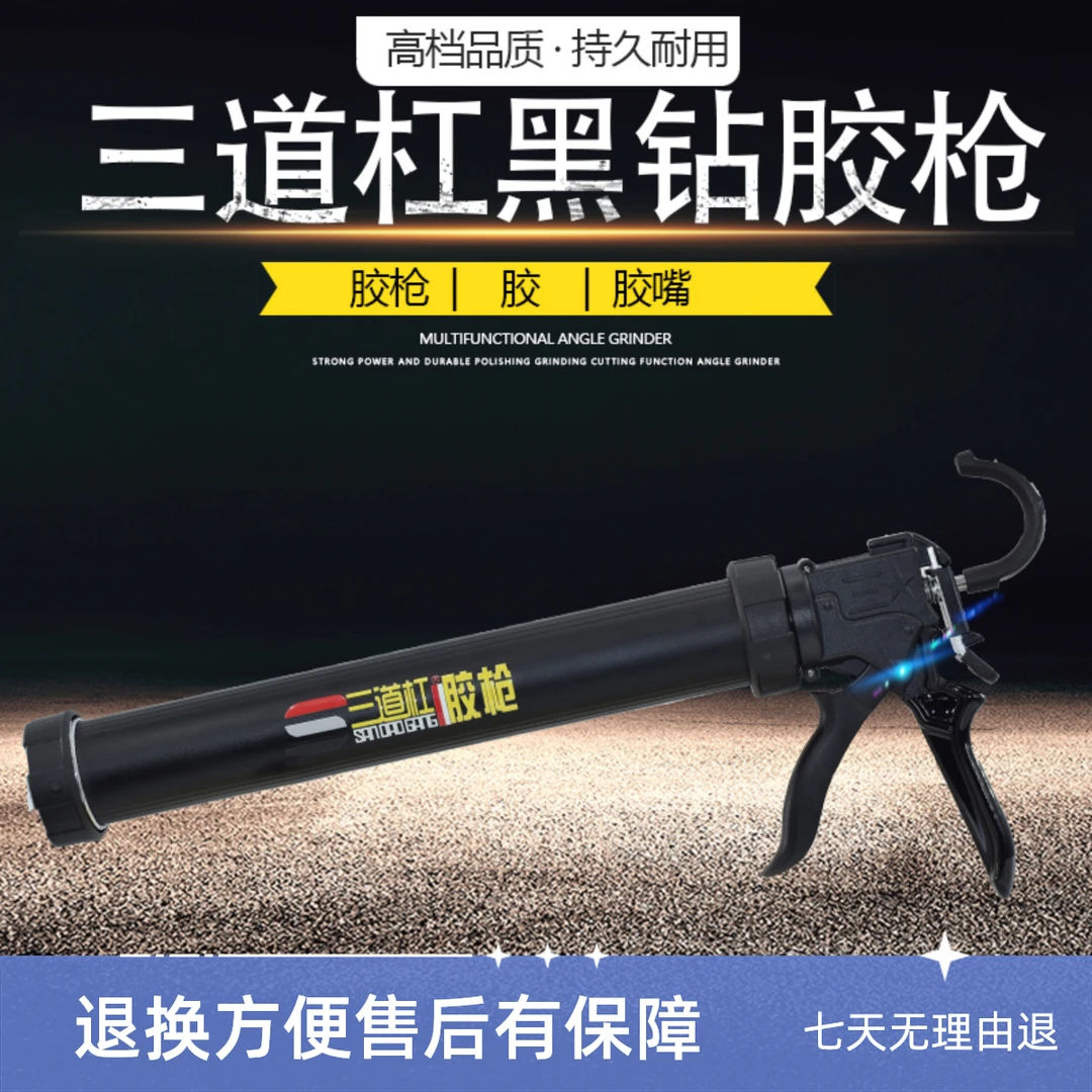 SANDAOGANG/三道杠大型程省力防滴漏自动断胶轻便软硬两用胶枪