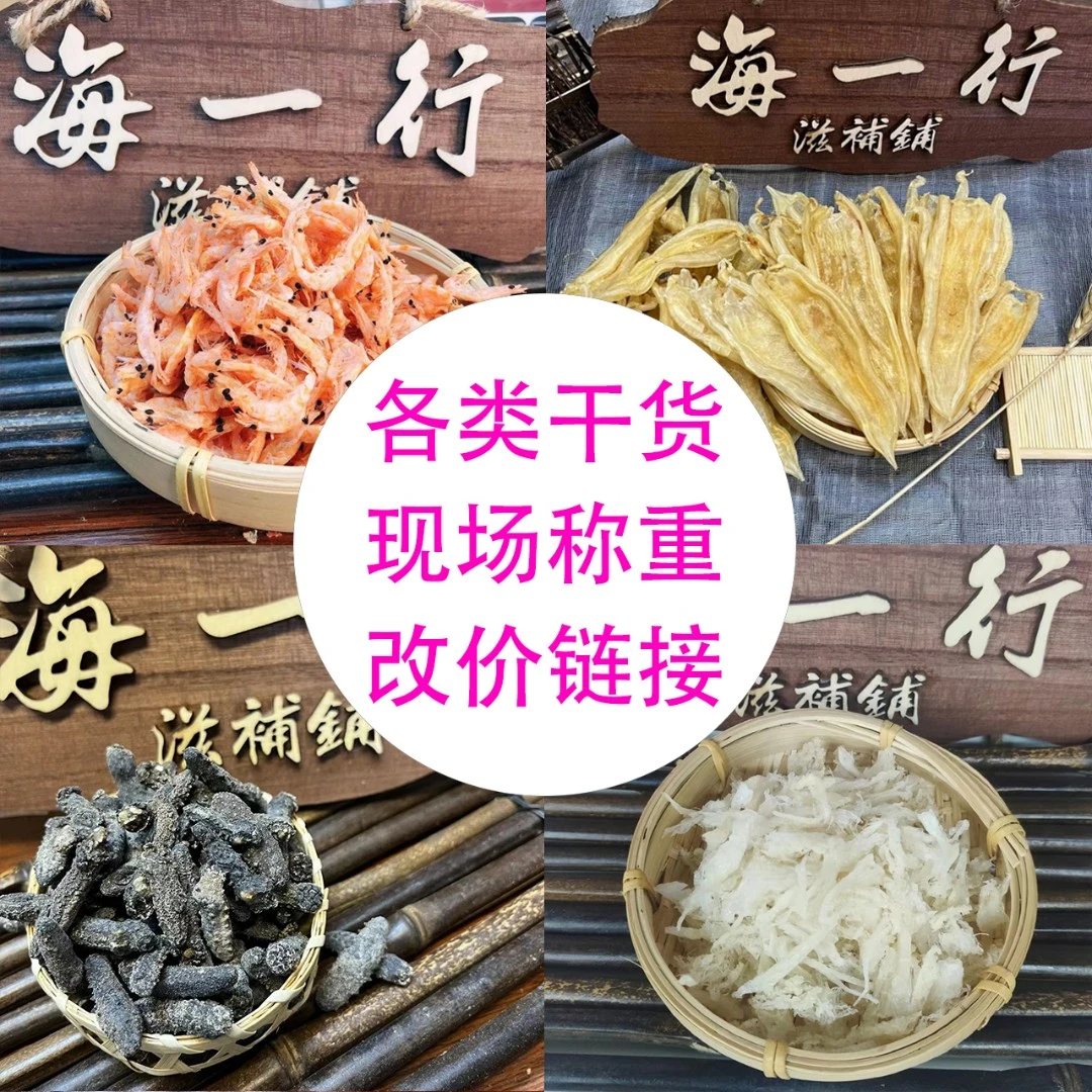海滋花【天然金丝肉碎代链接/鱼胶】