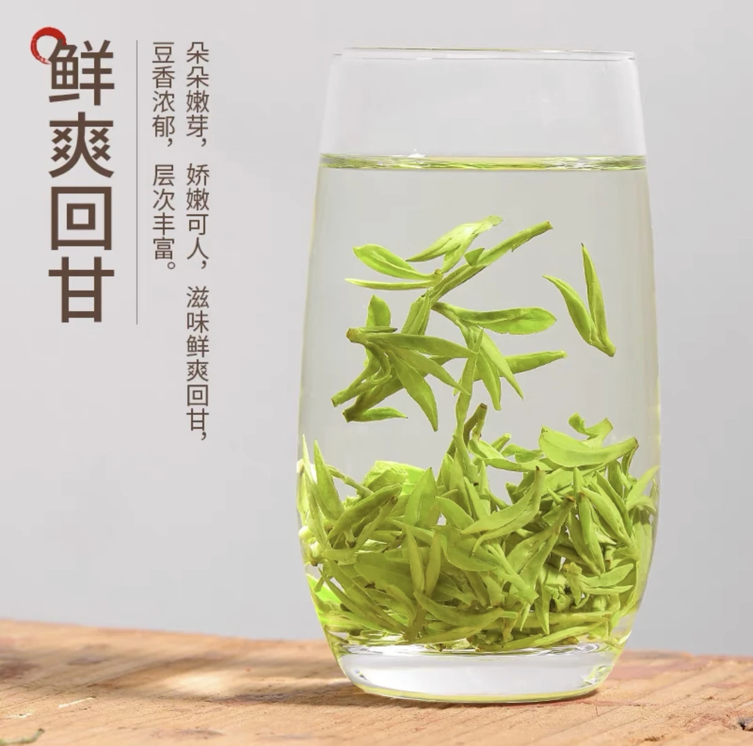新茶明前高山绿茶扁形茶208