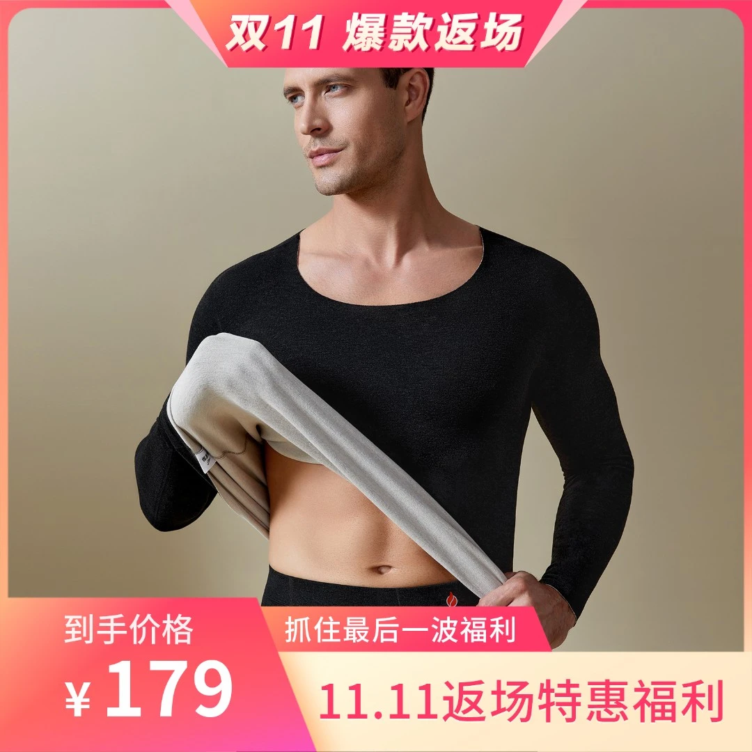 恒源祥羊毛蚕丝德绒保暖内衣男士加厚秋衣秋裤套装含羊毛线衣裤冬