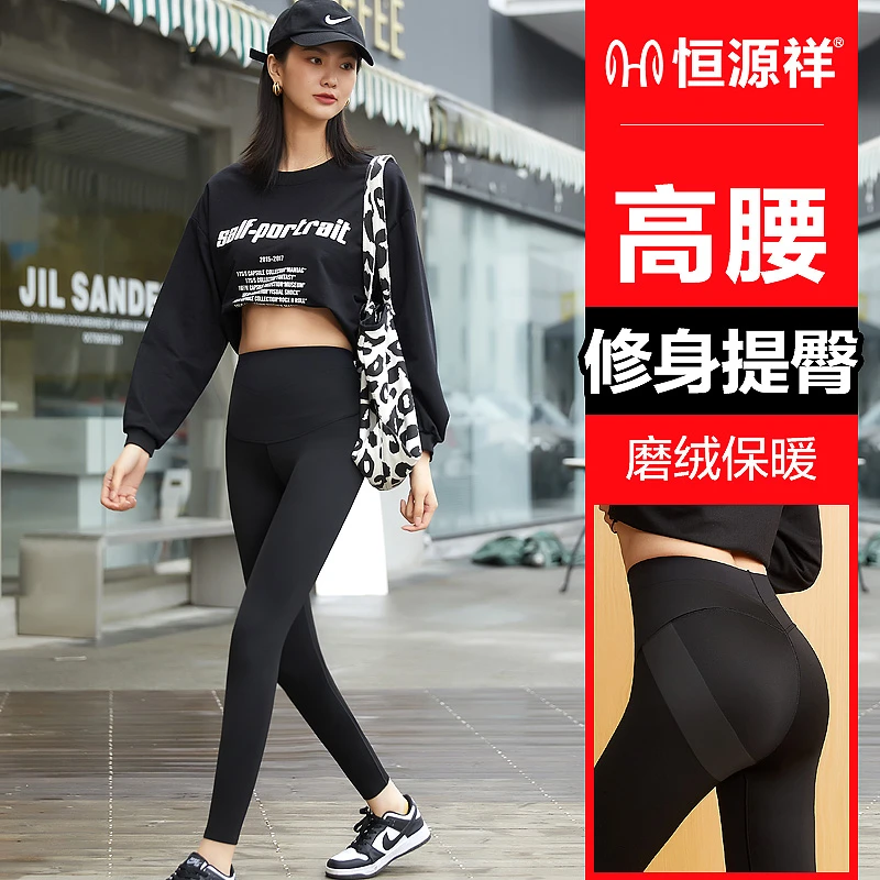 恒源祥2022新款大长腿芭比提臀裤磨绒春季保暖遮肉显瘦外穿瑜伽裤
