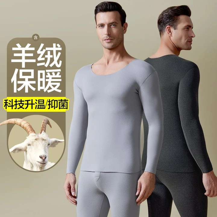 恒源祥无痕发热保暖内衣男士冬季打底抗菌秋衣裤秋裤套装双面修身