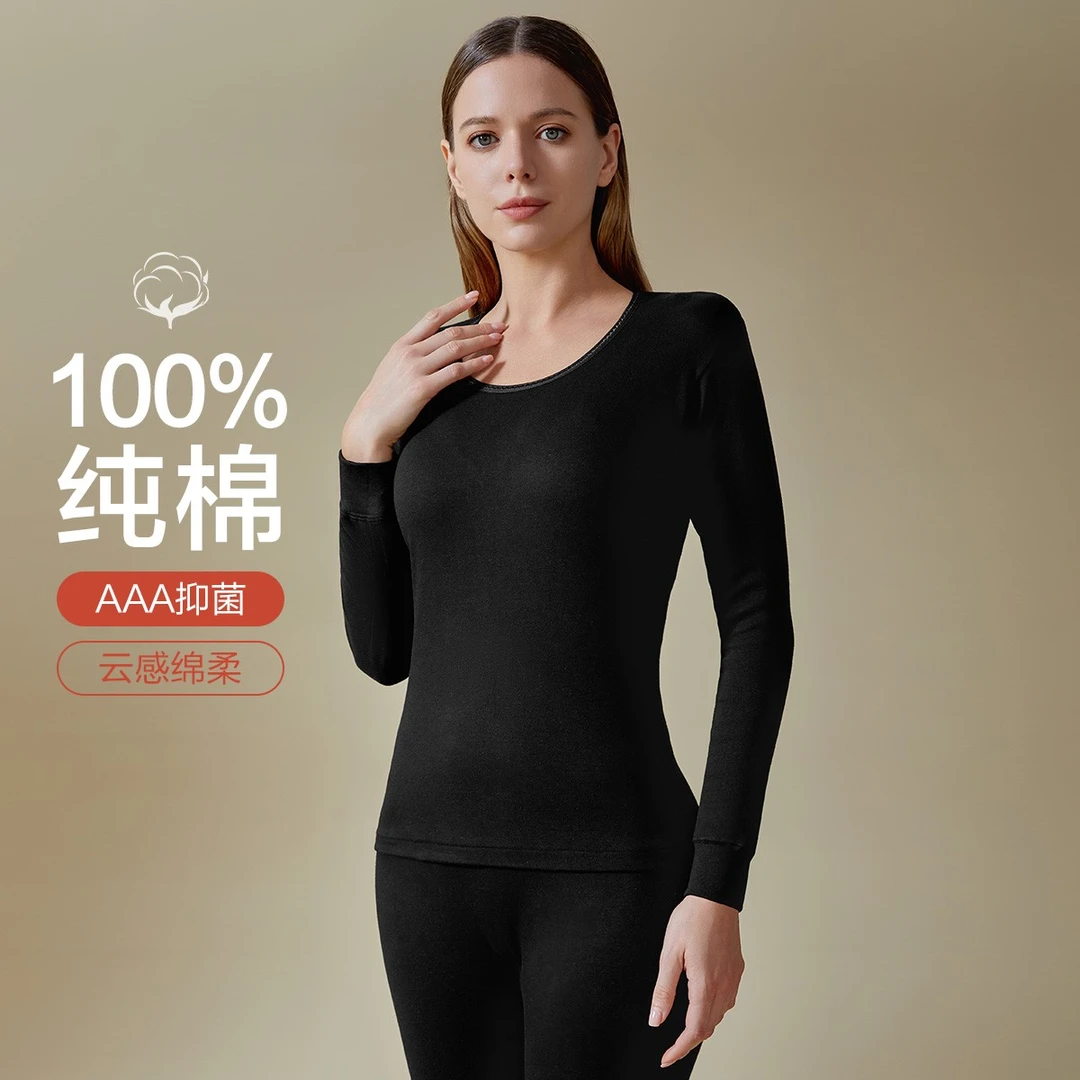 恒源祥秋衣女士棉套装棉保暖内衣冬季薄款秋裤无痕圆领打底衫
