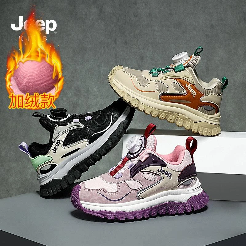 Jeep童鞋秋冬款加绒加厚跑步女童冬季儿童运动鞋耐磨网红男童鞋子