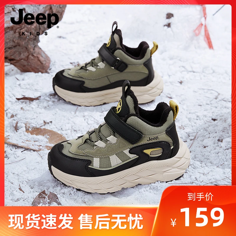 JEEP/吉普JEEP吉普童鞋男童女童棉鞋防水防滑保暖6-12岁夏季跑步