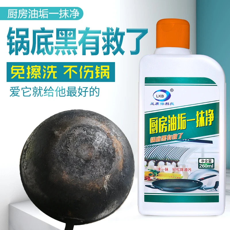 不锈钢清洁膏家用厨房油污洗锅底黑垢去除清洗剂强力去污清洁神器