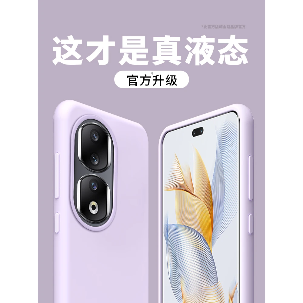 古董白高级色系适用荣耀90壳华为荣耀90pro液态硅胶保护套九十por