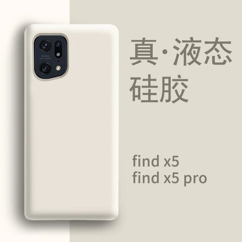 适用于oppofindx5壳新款白色液态硅胶oppofindx5pro全包防摔oppo