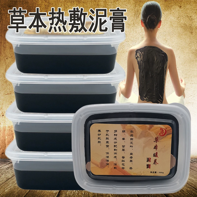 御熙堂泥膏全身通用草本泥灸美容院同款肩颈关节热敷泥灸膏