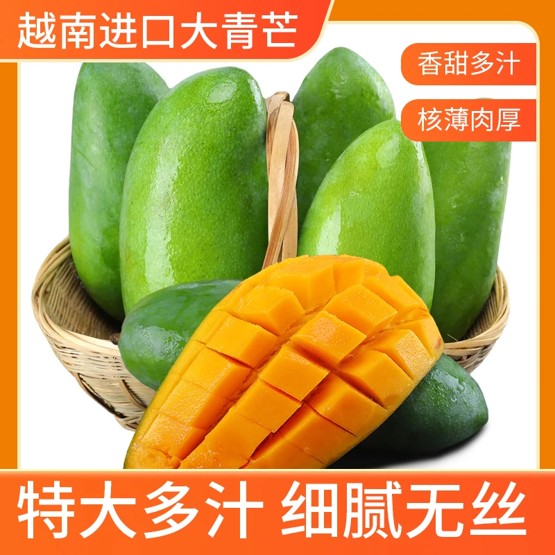 【越南进口】越南大青芒果香甜饱满多汁1斤3斤5斤9斤装