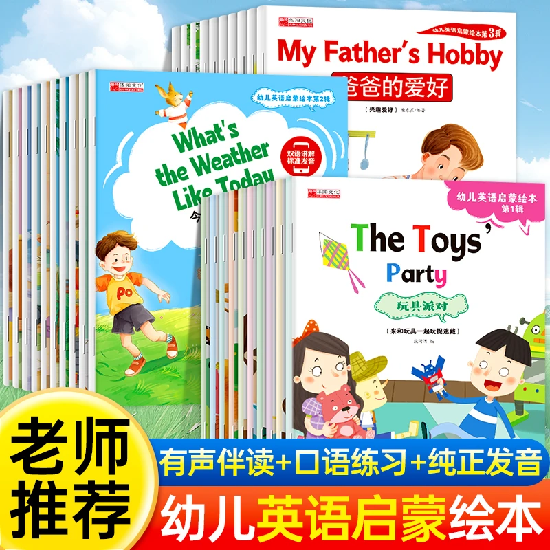 幼儿英语raz分级阅读启蒙课外绘本儿童口语训练发音有声入门发声